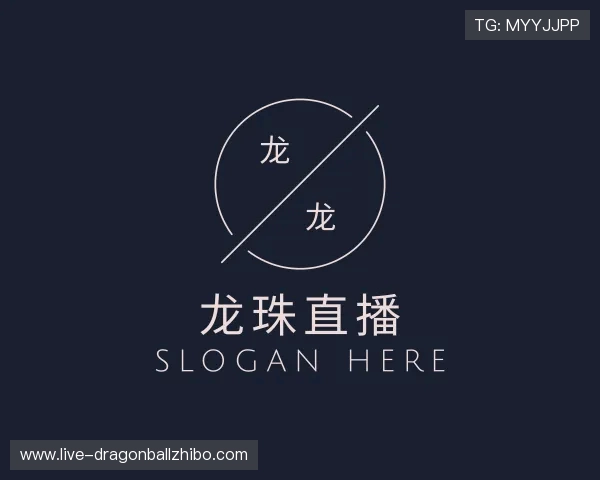 了解龙珠TV直播